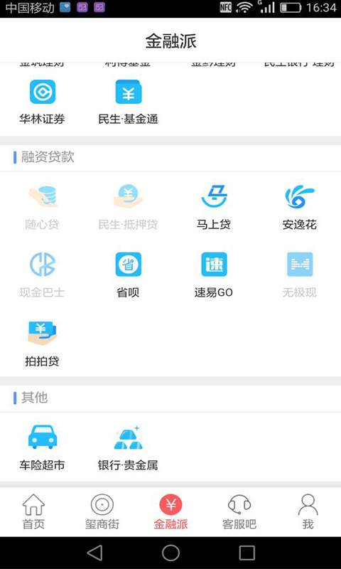 貴州通1