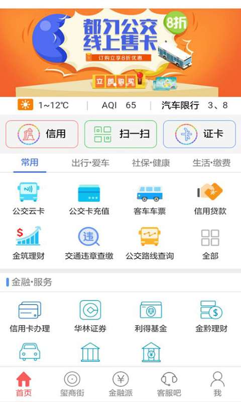 貴州通3