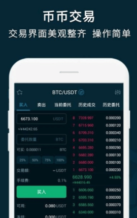 幣易最新版本0