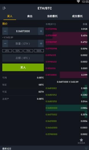 火幣app官方最新版1
