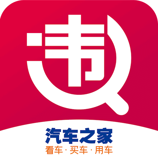 違章查詢助手