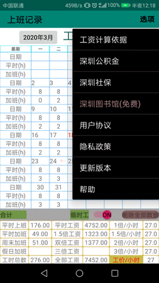 易幣付app官網蘋果版2