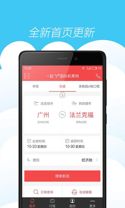 一起飛0