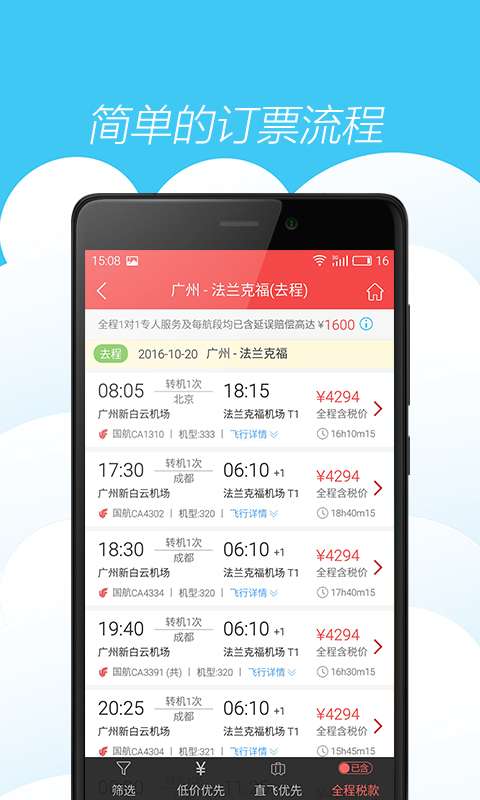 一起飛1