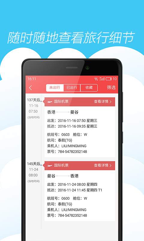 一起飛2