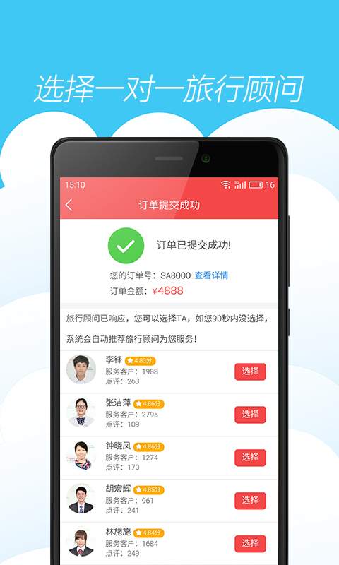 一起飛4