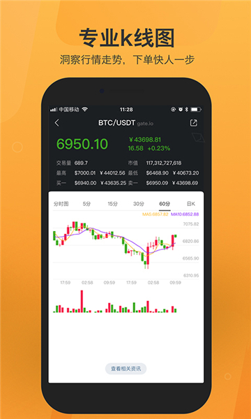 歐易手機app官方2