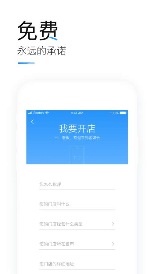 掌上客如云2
