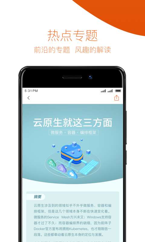 極客時(shí)間3