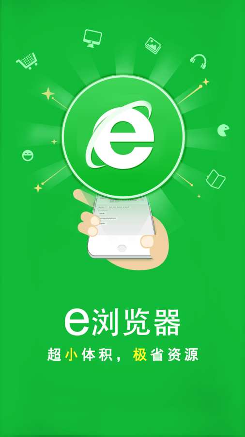 e瀏覽器3