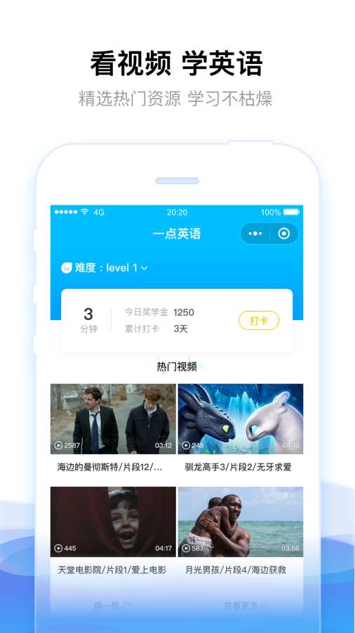 一點英語0