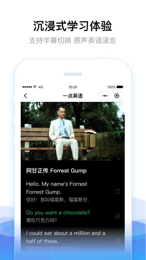 一點英語3