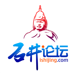 石井論壇