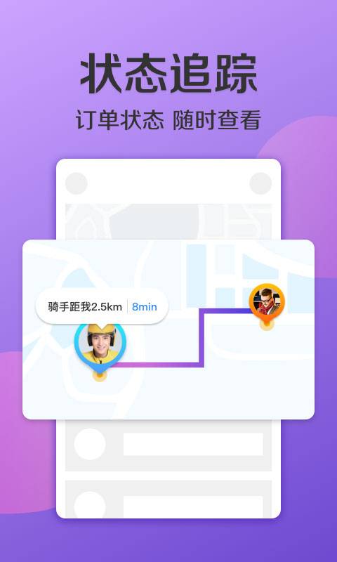 美團(tuán)外賣3