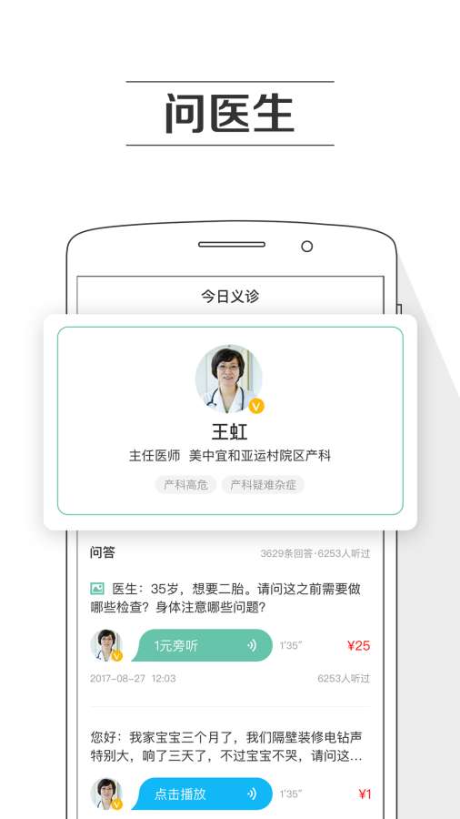 孕期提醒1