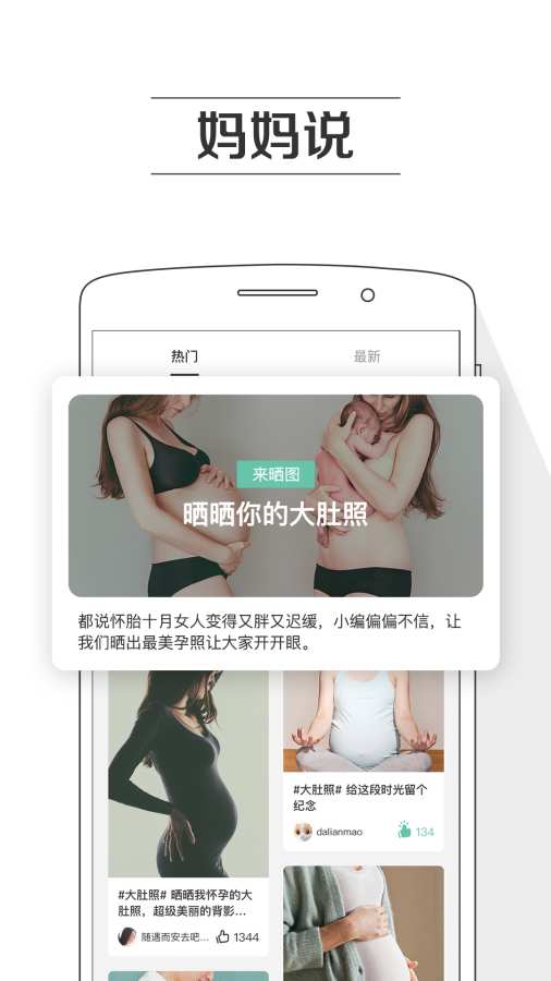 孕期提醒2