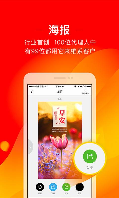向日葵保險人3