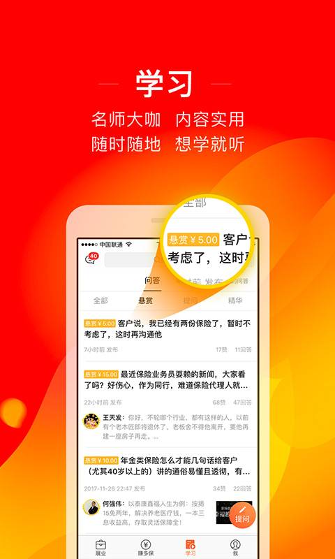 向日葵保險人4