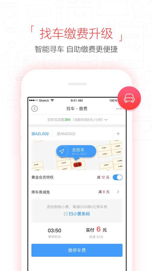 喵街3