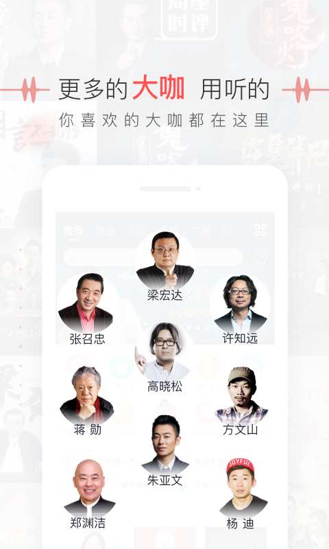 蜻蜓FM1