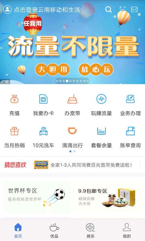 中國(guó)移動(dòng)云南0