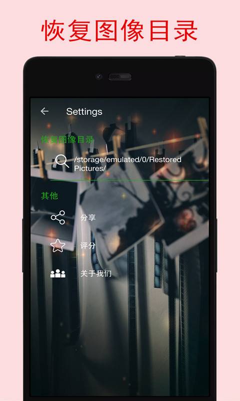 照片恢復寶2