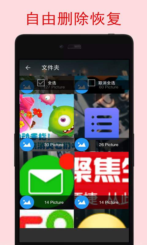 照片恢復寶3