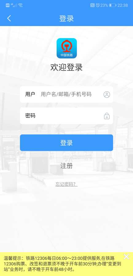 鐵路123062