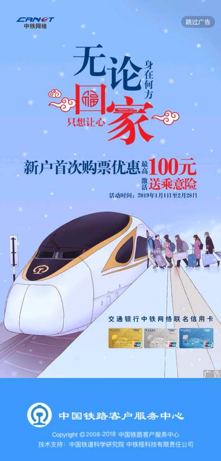 鐵路123063