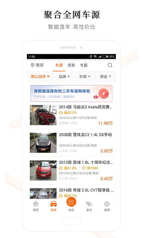 車300二手車1