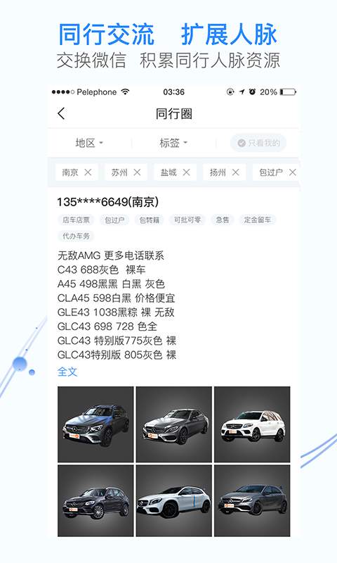 車300專業版4