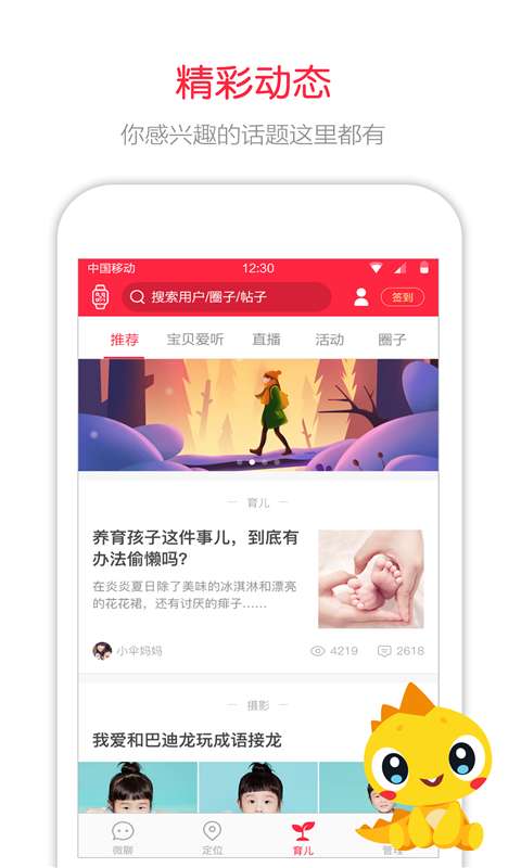 360兒童衛(wèi)士1