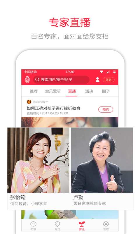360兒童衛(wèi)士2