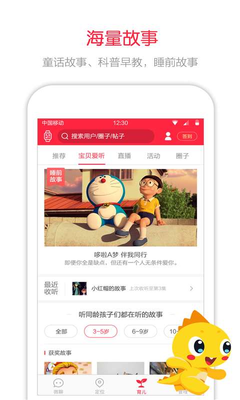 360兒童衛(wèi)士3