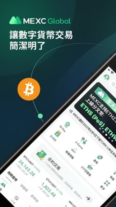 抹茶交易所app0