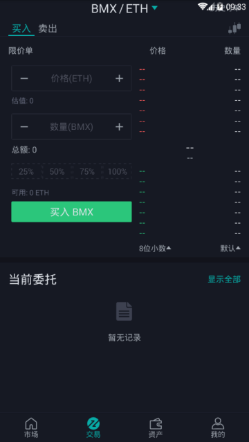 幣幣交易app0