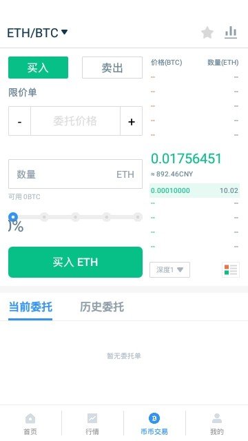 biger交易所官網版2