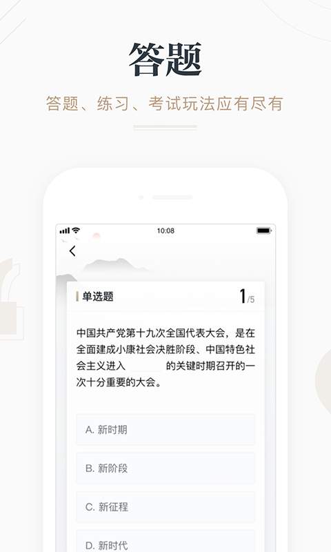 學習強國4