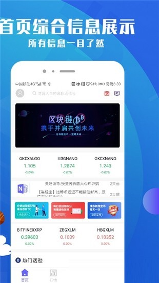 coinw官方最新版1