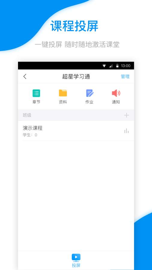 學習通1