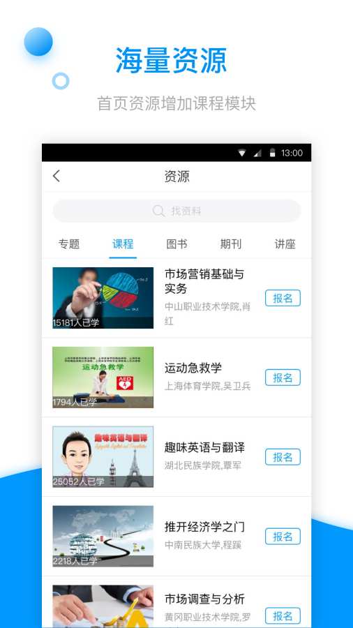 學習通2