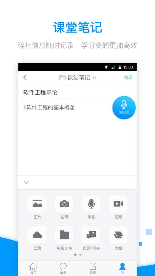 學習通3