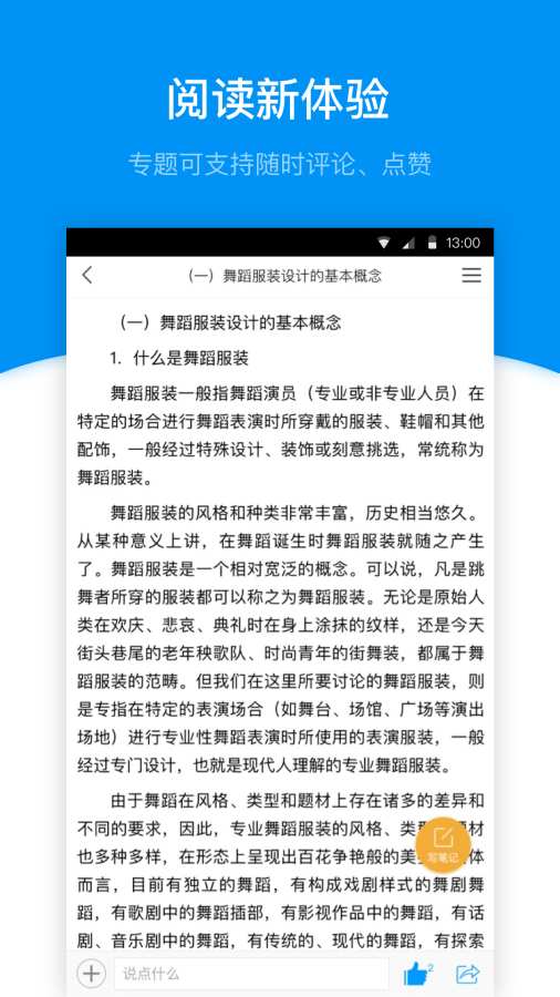 學習通4