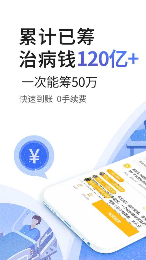 水滴籌0