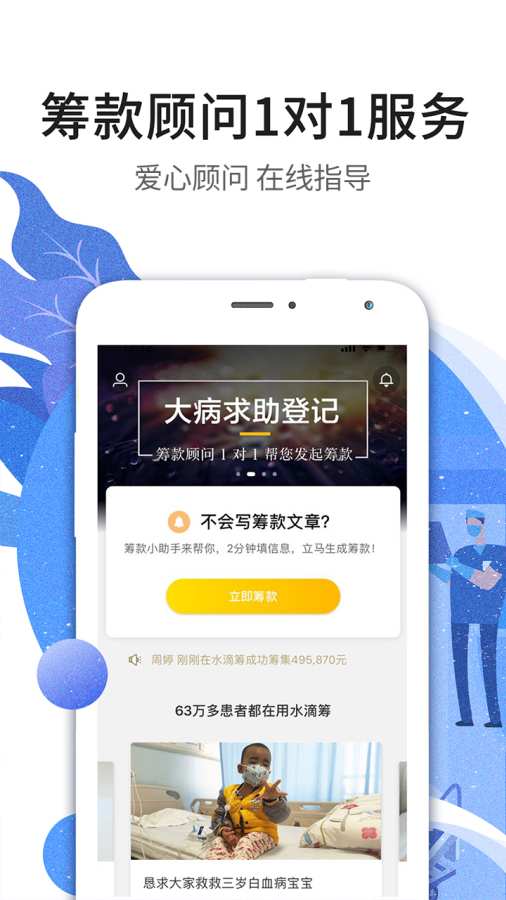 水滴籌2