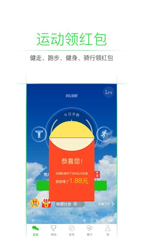 悅動圈0