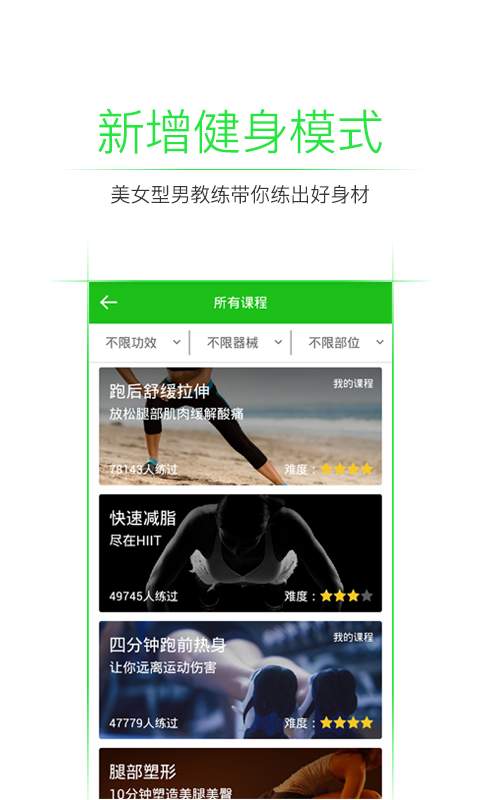 悅動圈2