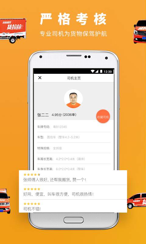 貨拉拉0