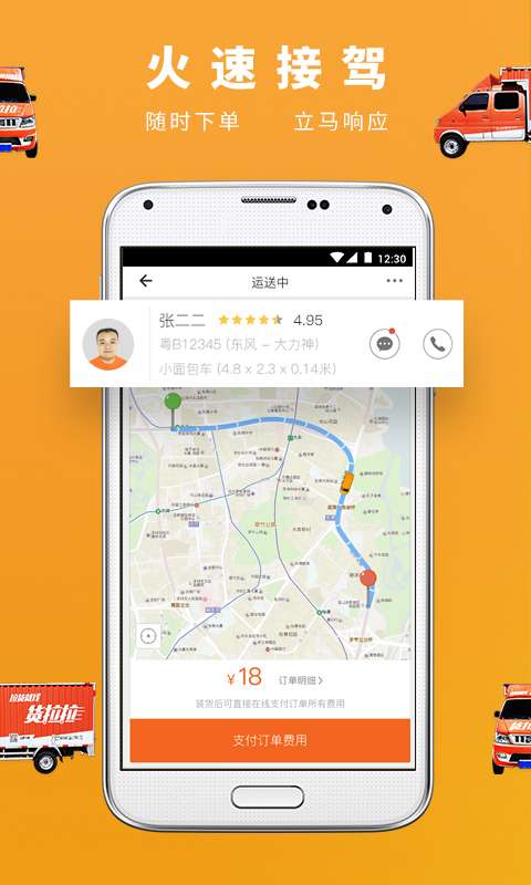 貨拉拉1