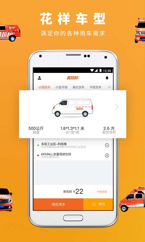 貨拉拉2